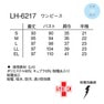 LH6217 ワンピース（L） 6