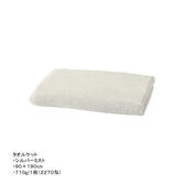 ウルトラ抗菌パイル地タオルケット 90×190cm（シルバーミスト）