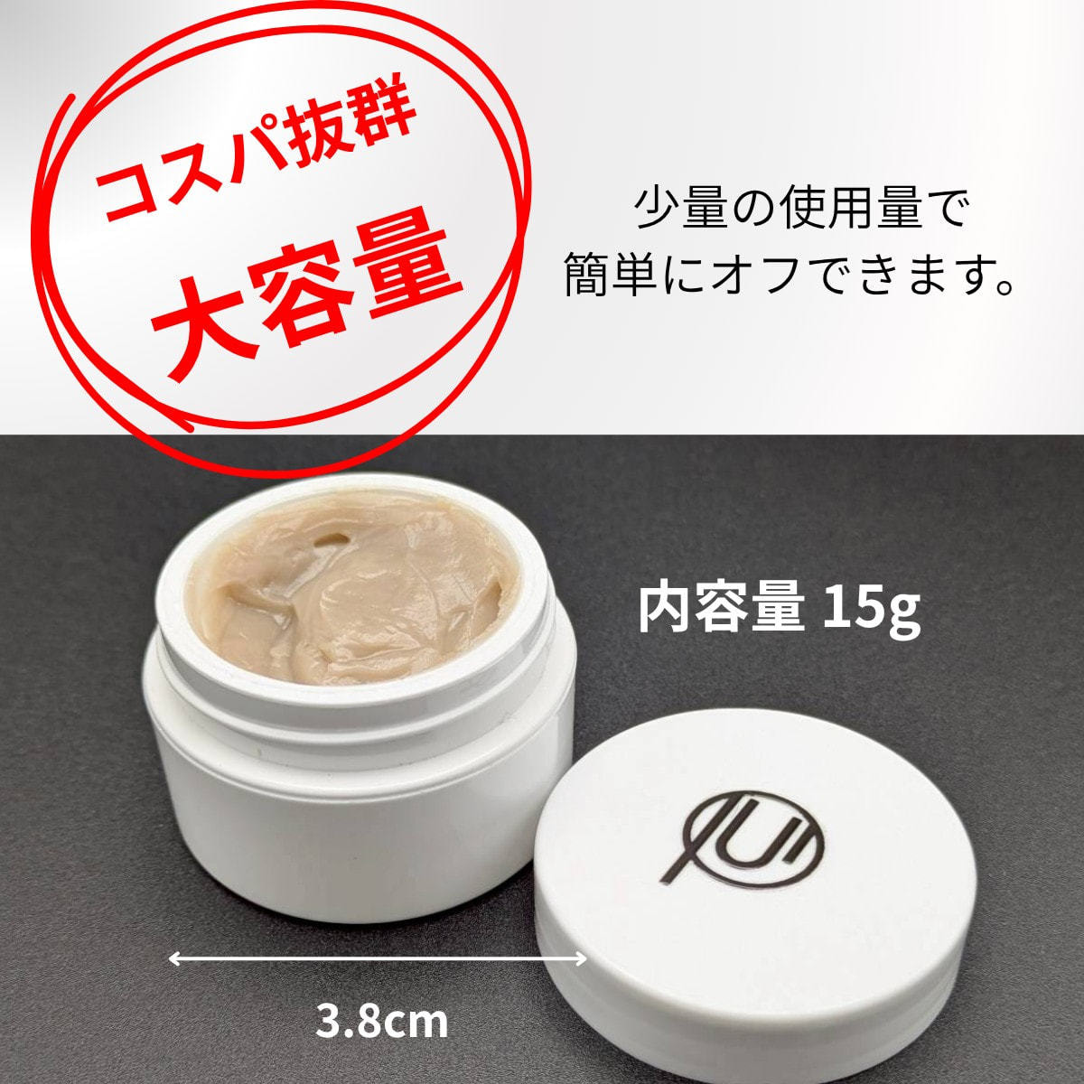 ミューベルダ】最速1分クリームリムーバーの通販・卸売り | アイ