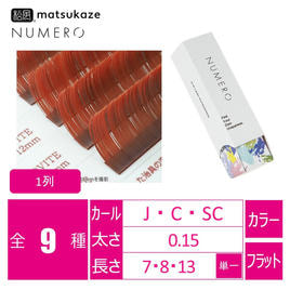 フラットラッシュ1列＜トランスピンク＞[Jカール太さ0.15長さ8mm]の