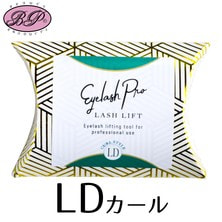 【BEAUTY PRODUCTS】ラッシュリフト　カールスタイルロッド＜LDカール＞