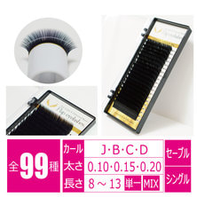 【Flap eyelashes】プレミアムセーブル