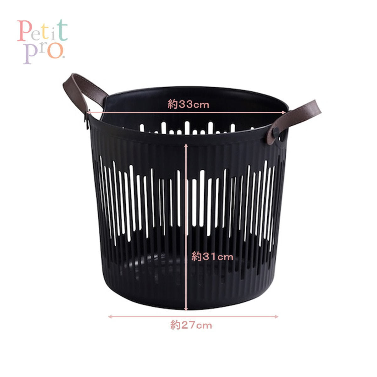 Petit Pro.】ラウンドバスケット＜ブラック＞の通販・卸売り | アイ