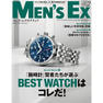 【定期購読】MEN'S EX （メンズエグゼクティブ) [季刊誌20日・年間４冊分]