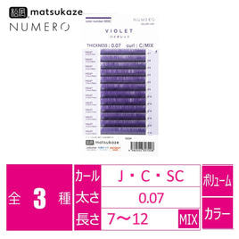 ボリュームラッシュ/モードカーキ[Cカール 太さ0.07 長さ7-12MIX]の