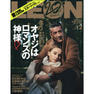 【定期購読】LEON （レオン） [毎月24日・年間12冊分]