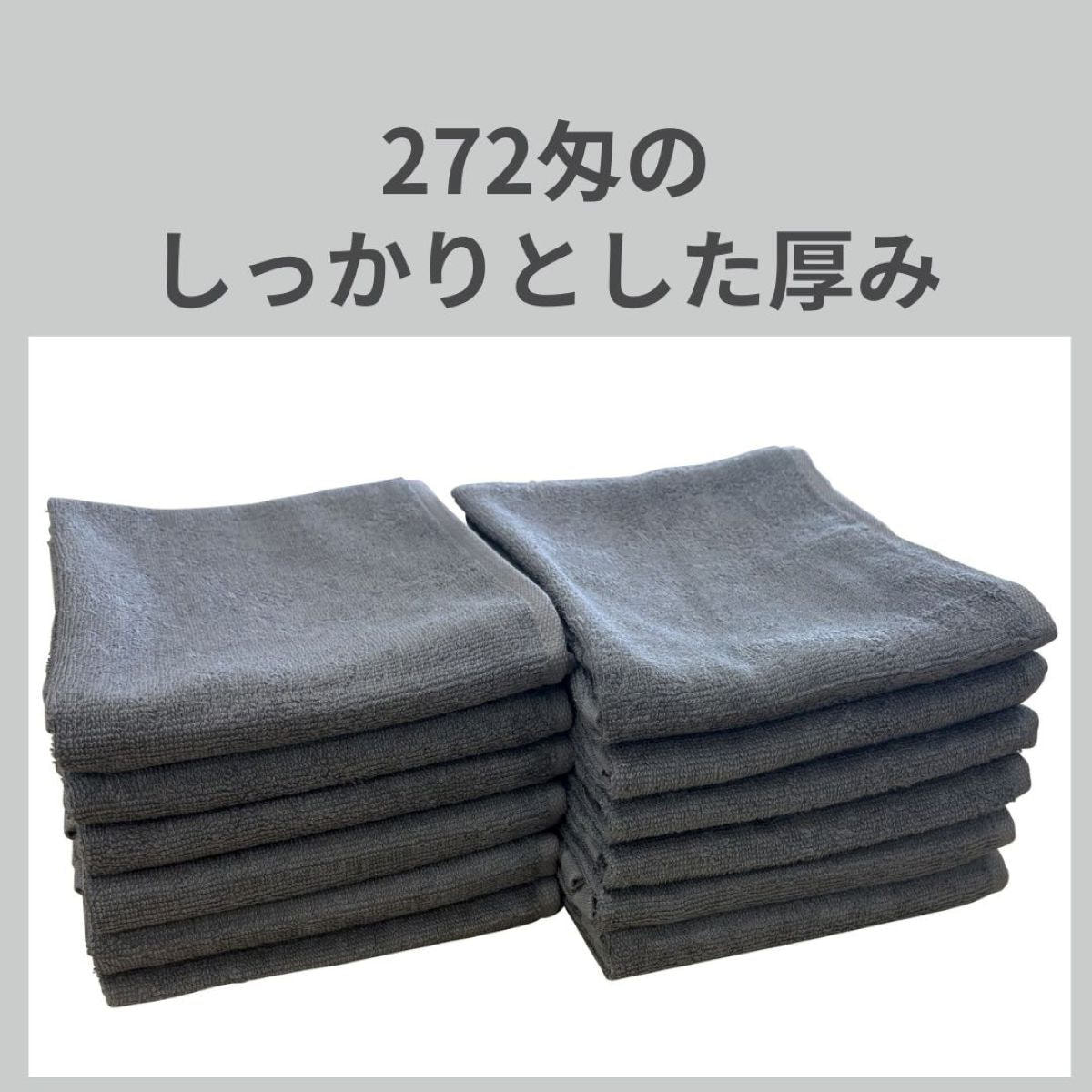 ヘアカラー用タオル（34×86㎝）272匁 12枚入 ブラック≪耐ブリーチ仕様
