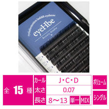 【eyeHbe】ボリュームラッシュ＜ブラック＞（12列）