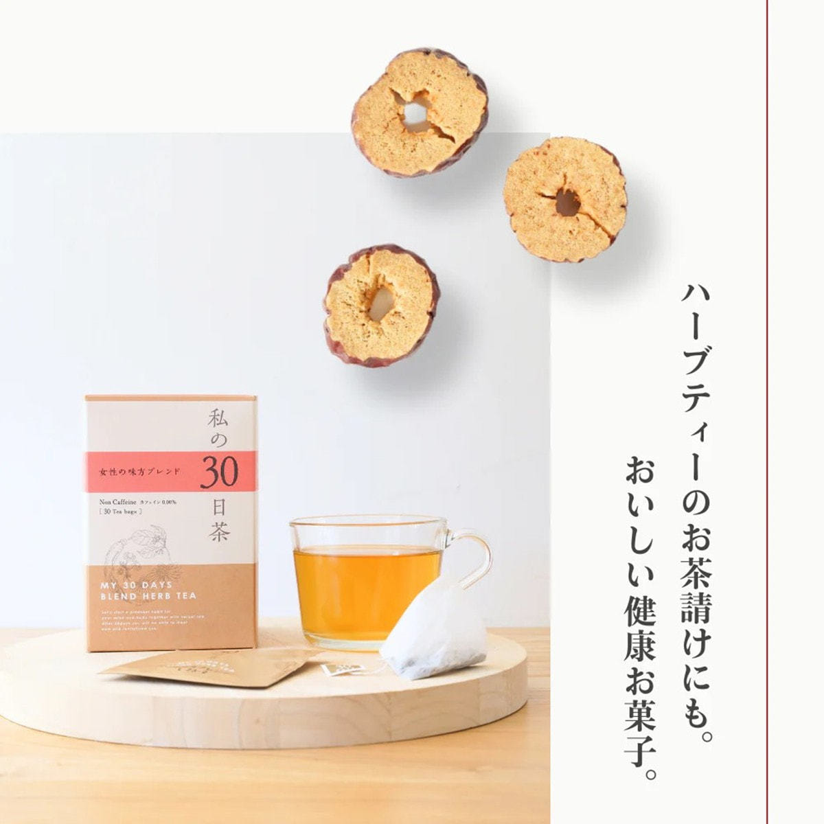 生活の木 なつめのおやつ なつめチップス 40gの通販・卸売り | アイ