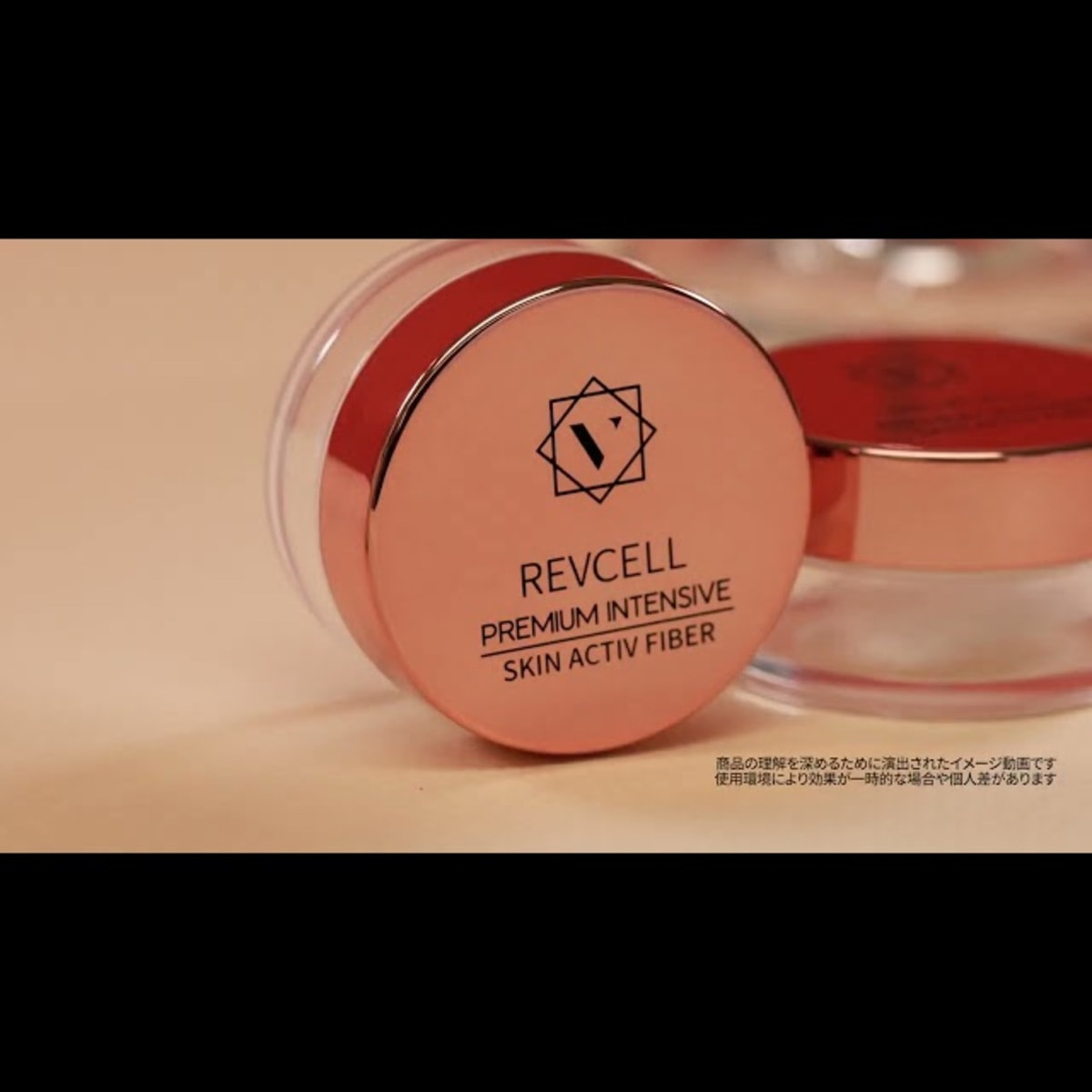 REVCELL】プレミアムインテンシブスキンアクティブファイバー 30mg×8個