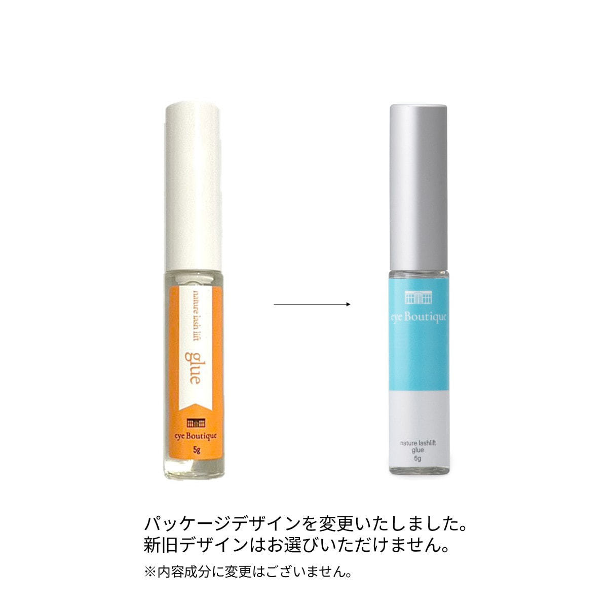 eye Boutique】ナチュールラッシュリフト グルー 5gの通販・卸売り