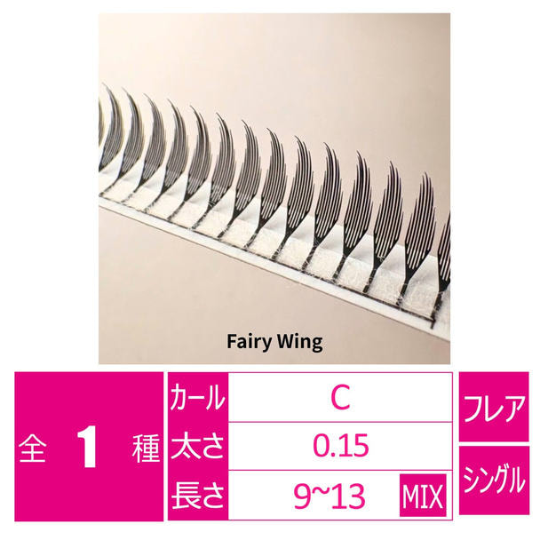 【uyu】Fairy Wing[Cカール 太さ0.15 9-13MIX] 1