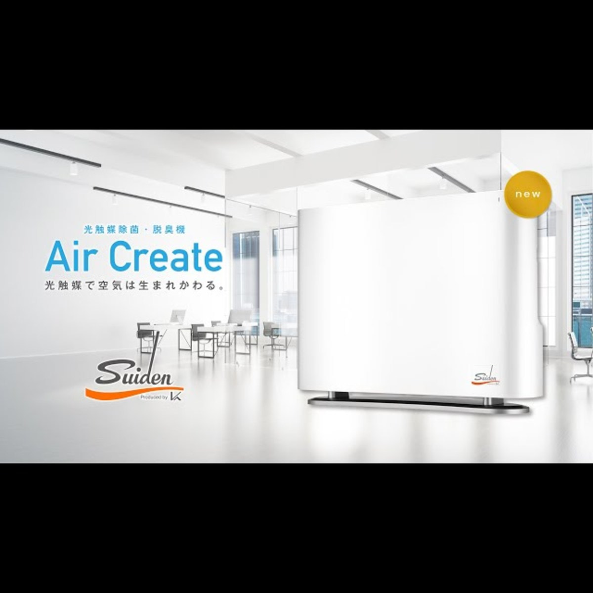 スイデン Create Air 60畳対応 SPD-F01K カルテック suiden SPDF01K 