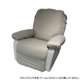 Petit Pro.】シフォンシリーズ用アームレストカバー スムースタイプ