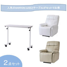 【開業応援】昇降機能付き電動ラウンジチェアSHIFFON LUXE＆ソファ用ネイルテーブルセット