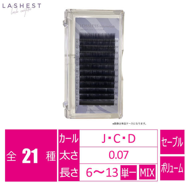 【LASHEST】LOSSLESS[Dカール 太さ0.07 長さ11mm] 1