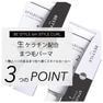 【BeStyle】生ケラチン まつげカール剤＜2剤＞20g 4