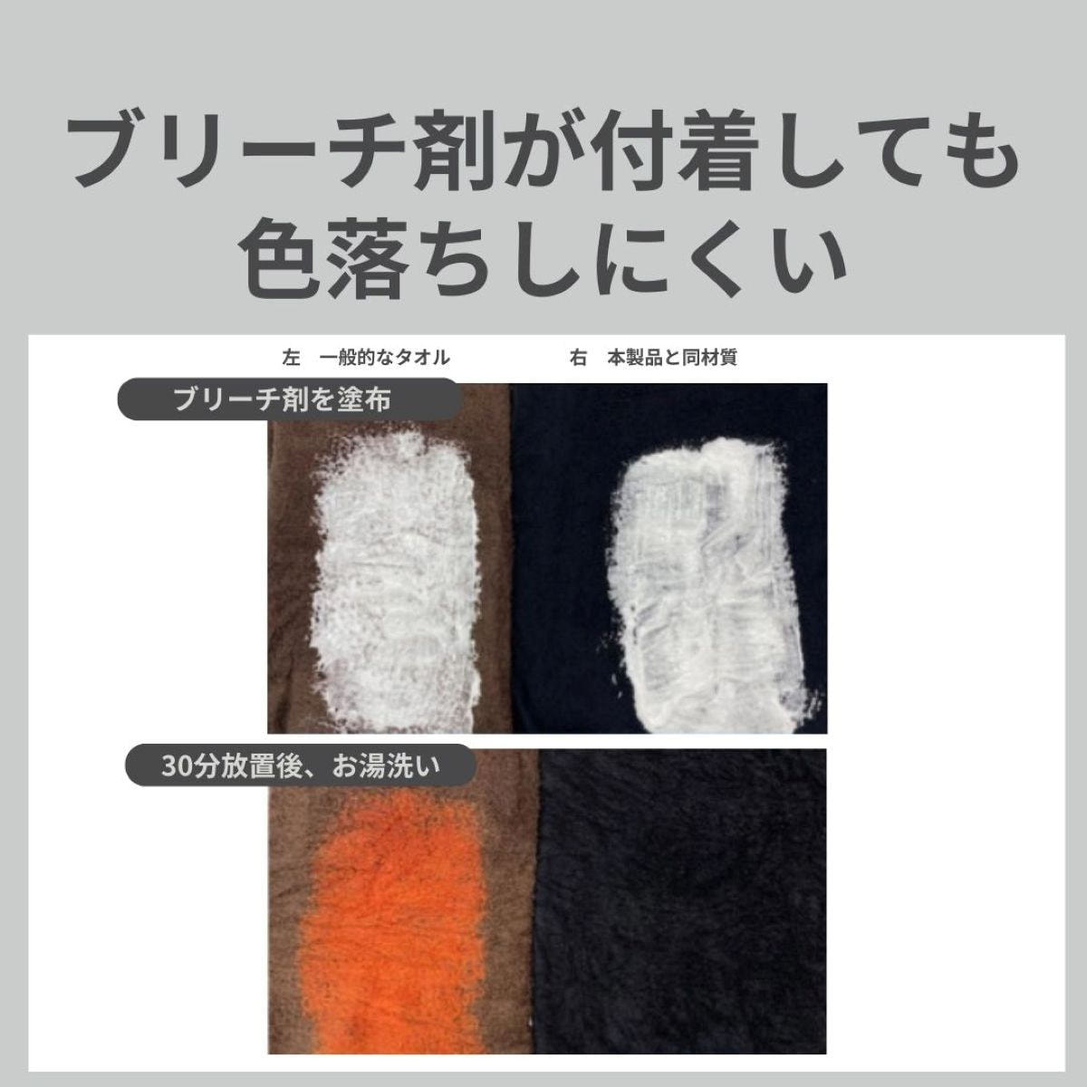ヘアカラー用タオル（34×86㎝）272匁 12枚入 ブラック≪耐ブリーチ仕様
