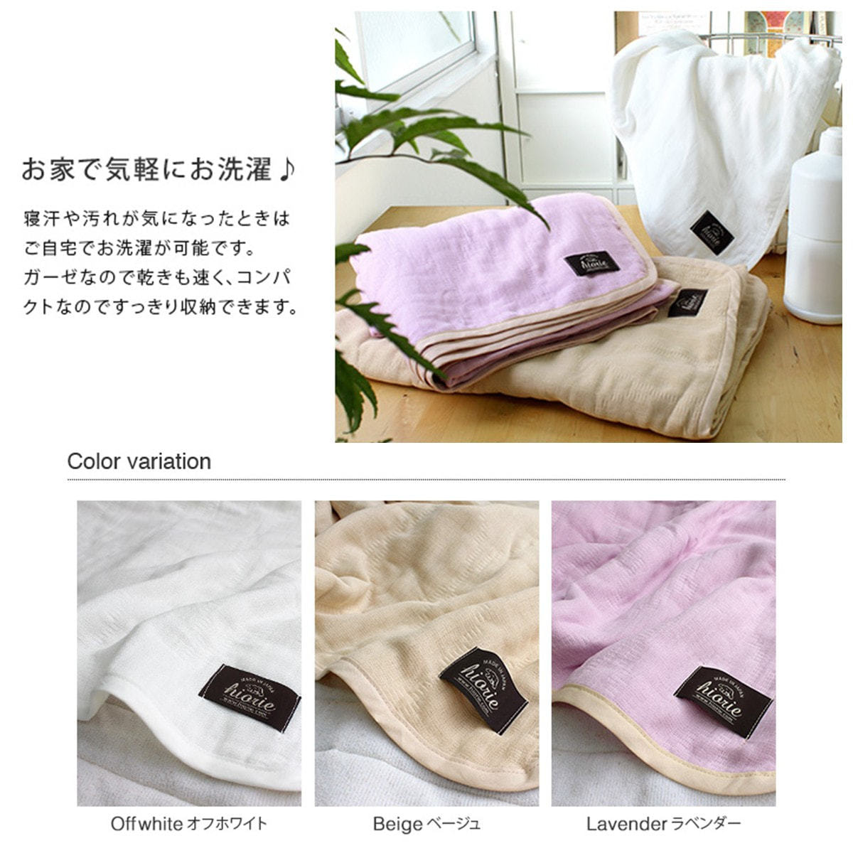 ヒオリエ 5重ガーゼケット 135×200cm（ベージュ）の通販・卸売り