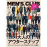 【定期購読】MEN'S CLUB （メンズクラブ） [年間4冊分]
