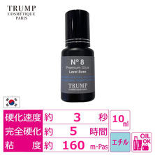 【TRUMP】No.8 プレミアムグルー[Level Base]10ml
