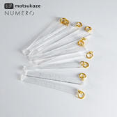 【松風】NUMEROディスプレイプレート（10枚セット）