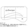 【eye Boutique】BROWステンシル<02:平行>10枚セット 5