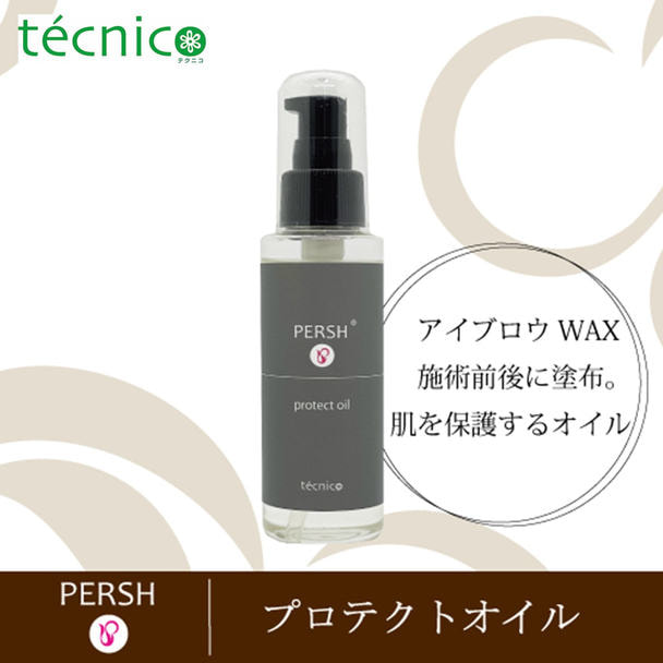 【tecnico】PERSH プロテクトオイル〈眉毛用保湿洗浄リキッド〉100ml 1