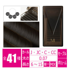 【miss eye d&lsquo;or】3Dレイヤー ダークモカ