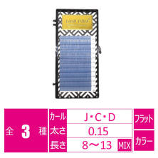 【LASH DIVA】カラーフラットラッシュ セレージュ