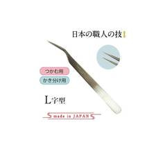 【テクニコ】日本製高級ステンレスピンセット L字型(長さ12.5cm)(pin12)