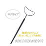 【Flap eyelashes】MINIチェックミラー半月 2