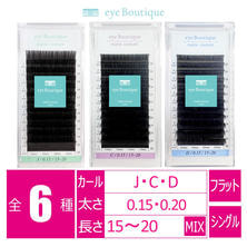 【eye Boutique】フラットラッシュ マットクチュールロング＜ブラック＞12列