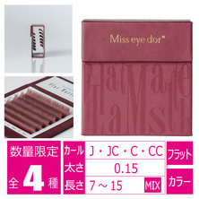 【オードリーコレクション】フラットマットラッシュ [限定カラー モーブピンク]