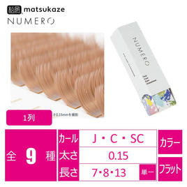 Miss eyed'or  JCカール太さ0.15㎜長さ7~9㎜と11~15㎜ Miss eye d'or＞ フラットマットラッシュ アッシュパープル Jカール 太