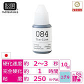 【松風】The Glue 084 10ml