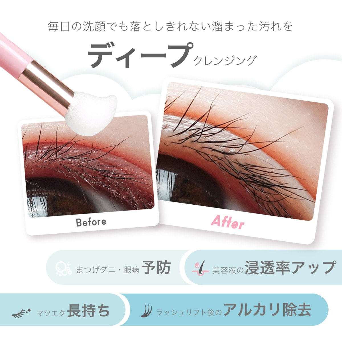LADYCOCO】アイセラムシャンプー 60mlの通販・卸売り | アイラッシュ