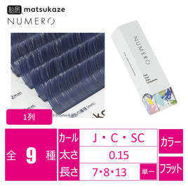 マットブラック　フラットラッシュ　フラットマットラッシュ　13ミリ フラットマットラッシュ［LCカール 太さ0.15 長さ13mm］の通販