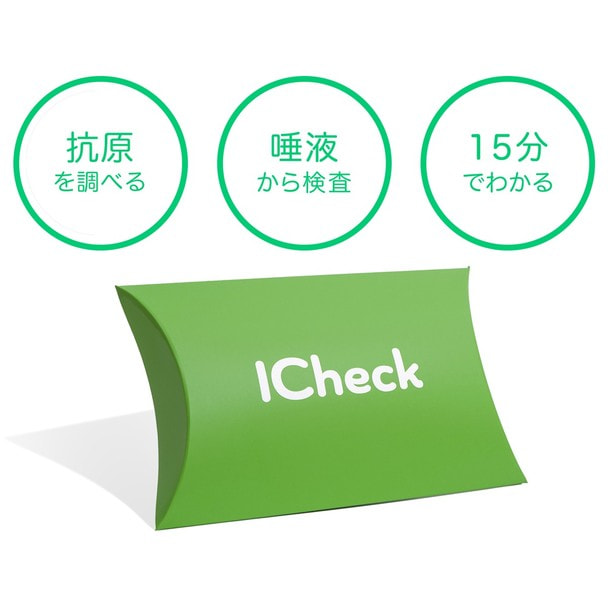 ICheck 新型ウイルス抗原検査キット（オミクロン株対応） 1