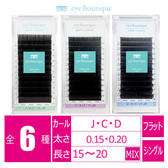 マットクチュールロング[Jカール 太さ0.15 長さ15～20mmMIX]の通販