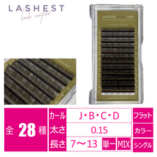 【LASHEST】USグードマットラッシュ オリーブ