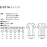チュニックE-3114（L）（オフホワイト） 8