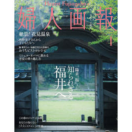 希少❗️古本　能楽御所人形　昭和十年木版刷　画録　八宝堂 東宝映画 昭和42年11月 通巻99号 表紙 新珠三千代 / 伏見屋書店 / 古本