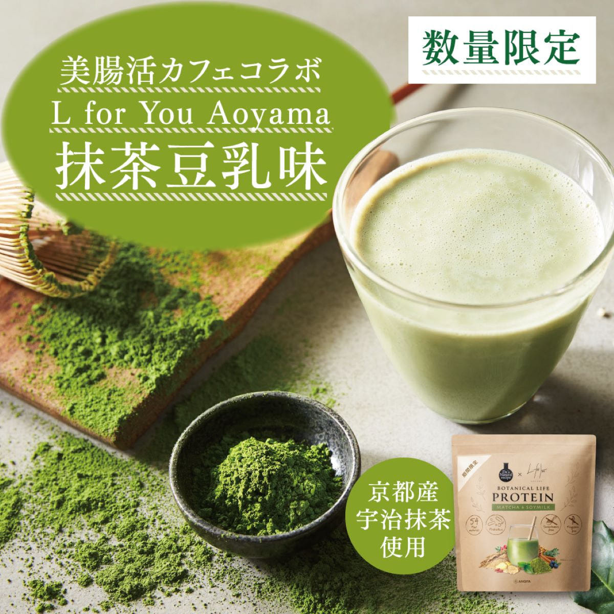 スリムビューティハウス エンザイム ローフード ビレガ 抹茶味