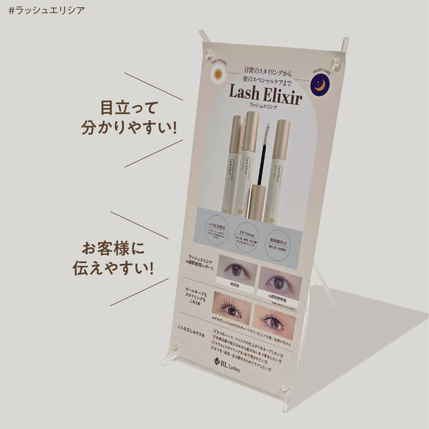 【BL】ラッシュエリシア 【販促バナー】 1