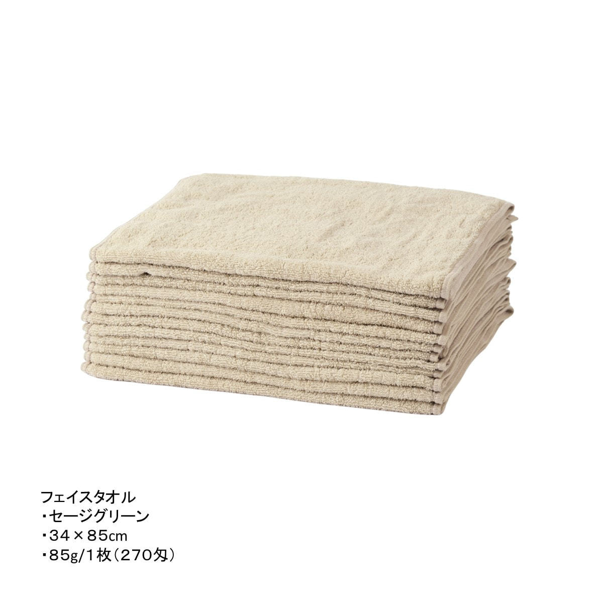 ウルトラ抗菌パイル地タオル 34×85cm 12枚入り（セージグリーン）の