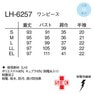 LH6257 ワンピース（3L）（ベージュ） 8