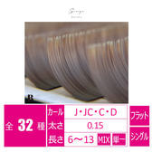 flat lashグレージュ [Cカール 太さ0.15 長さ10mm]