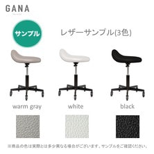 【GANA】スツール カルマース レザー【サンプル品】