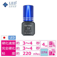 【LEDエクステ】ジェルグルー2.0 bottle　4ml〈ブラック〉